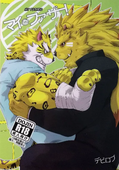 (Kemoket 6) My Father!