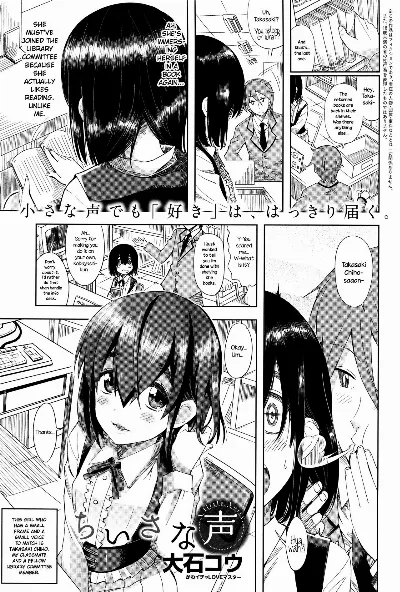Chiisana Koe | A Little Voice (COMIC Anthurium 033 2016-01) {NecroManCr}