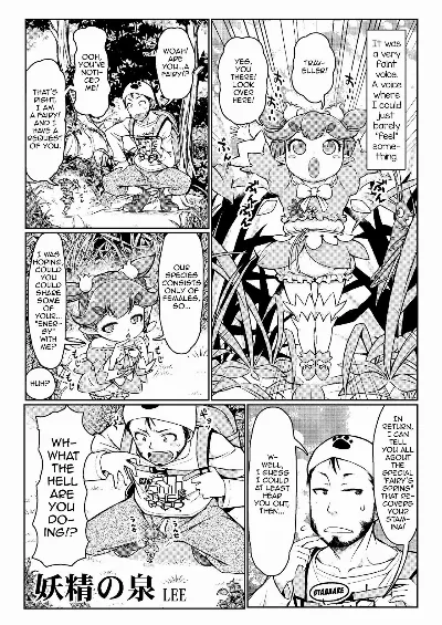 Yousei no Izumi (Microne Magazine Vol. 41)