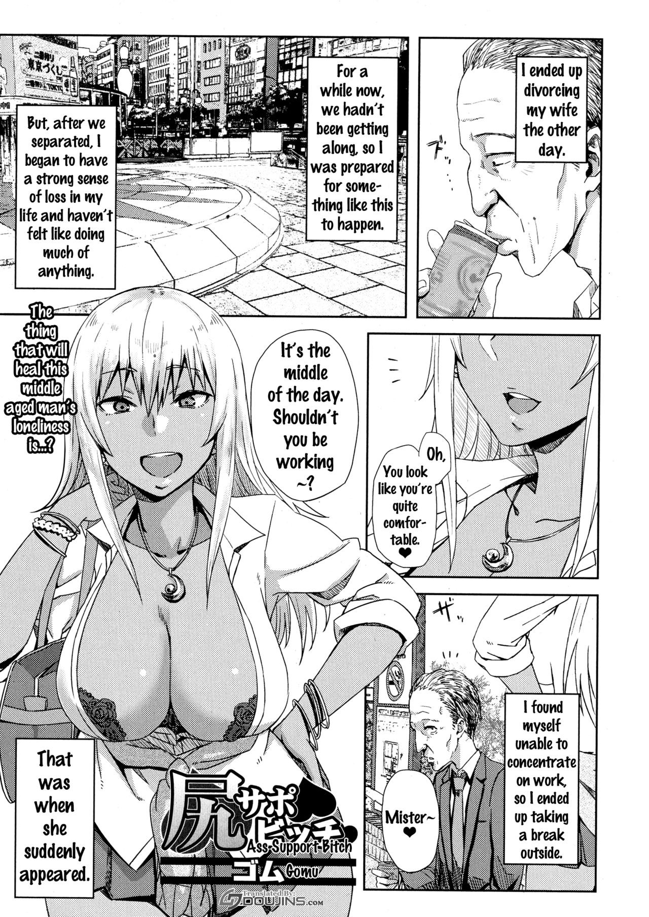 Shiri Sapo Bitch (COMIC JSCK Vol. 6) {doujins.com}