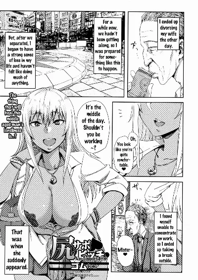 Shiri Sapo Bitch (COMIC JSCK Vol. 6) {doujins.com}