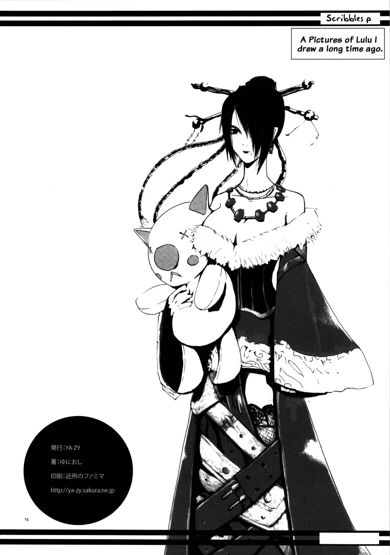 Page 73