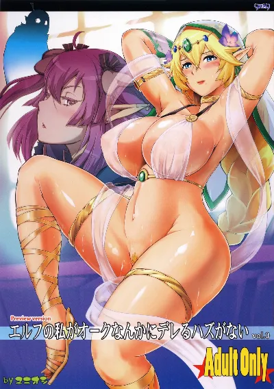 (C90) Elf no Watashi ga Orc nanka ni Dereru Hazu ga Nai {doujins.com}