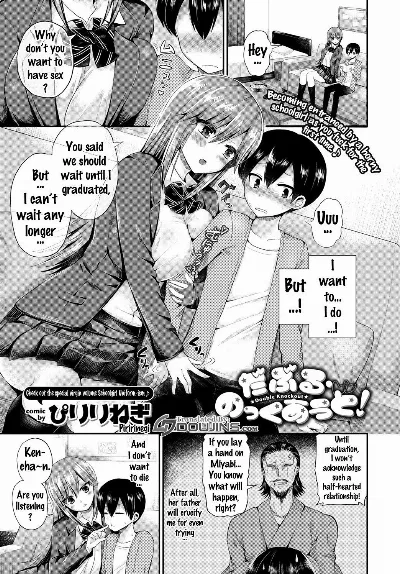 Double Knockout (COMIC BAVEL 2017-01) {doujins.com}