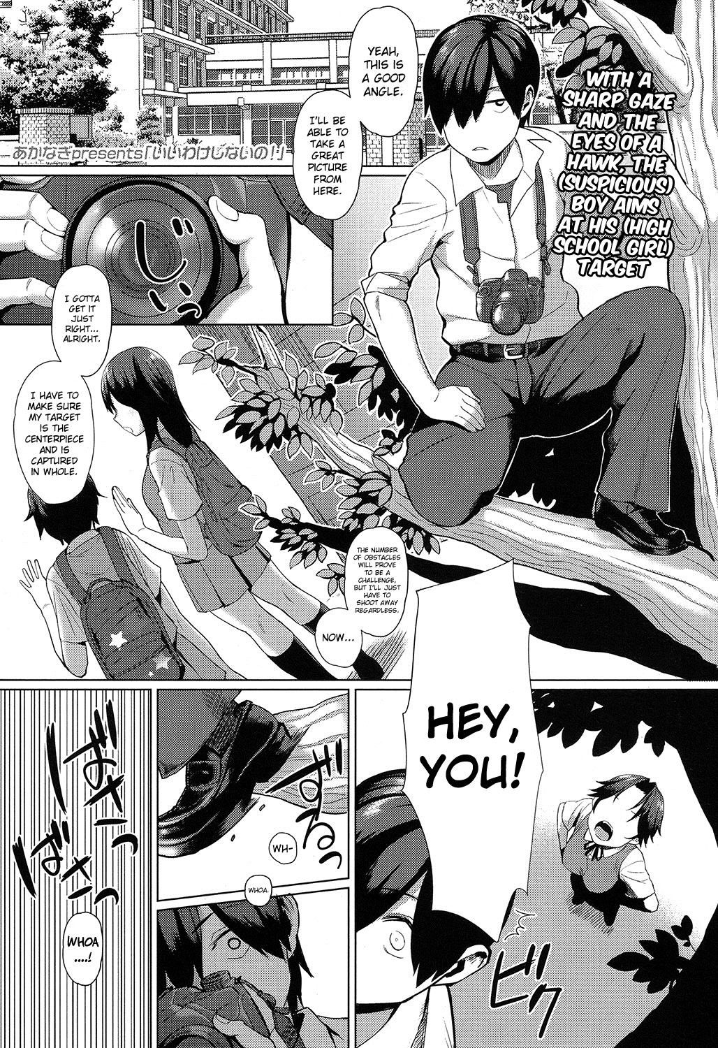 Iiwake Shinai no! | No Excuse! (COMIC Koh 2016-11)