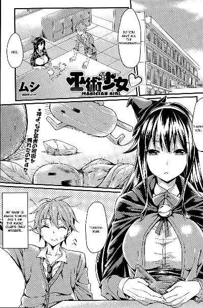 Magician Girl (COMIC Penguin Club Sanzokuban 2015-06)