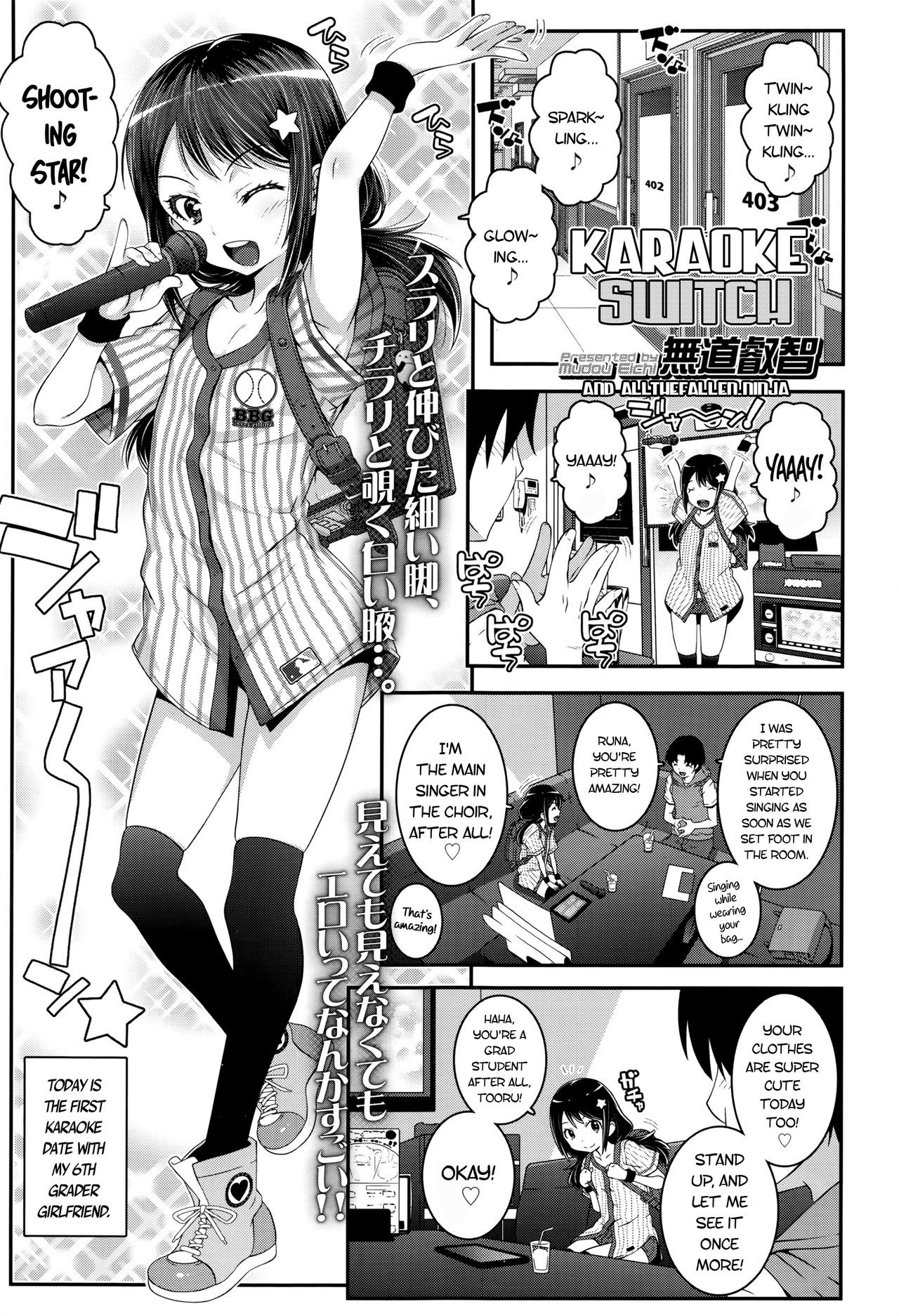 Karaoke switch (COMIC LO 2016-08)
