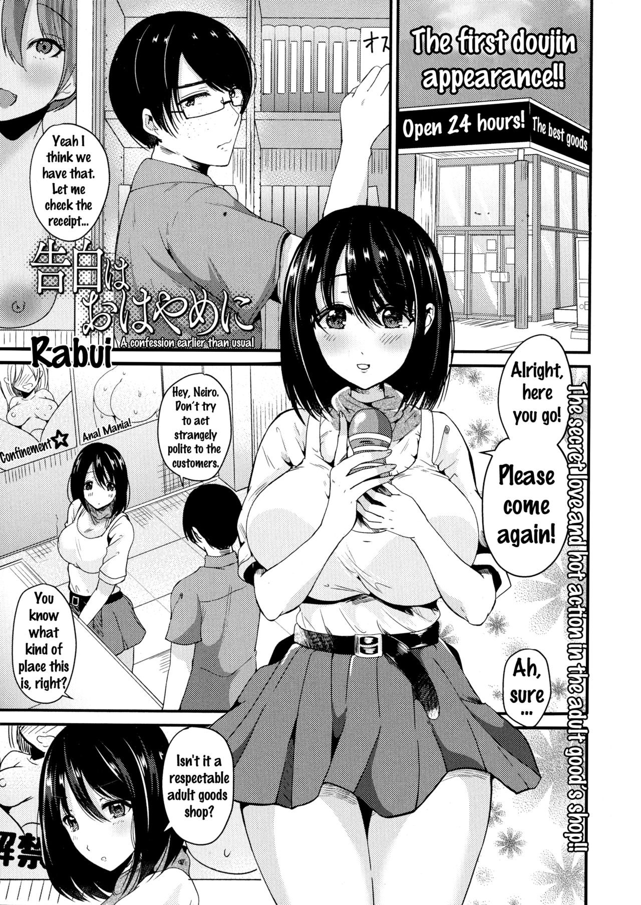Kokuhaku wa Ohayame ni | A Confession Earlier Than Usual (COMIC JSCK Vol. 6) {doujins.com}