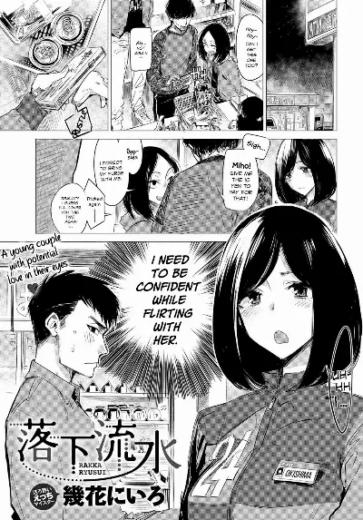 Rakka Ryuusui | Falling Together in Love (COMIC Anthurium 2017-05)