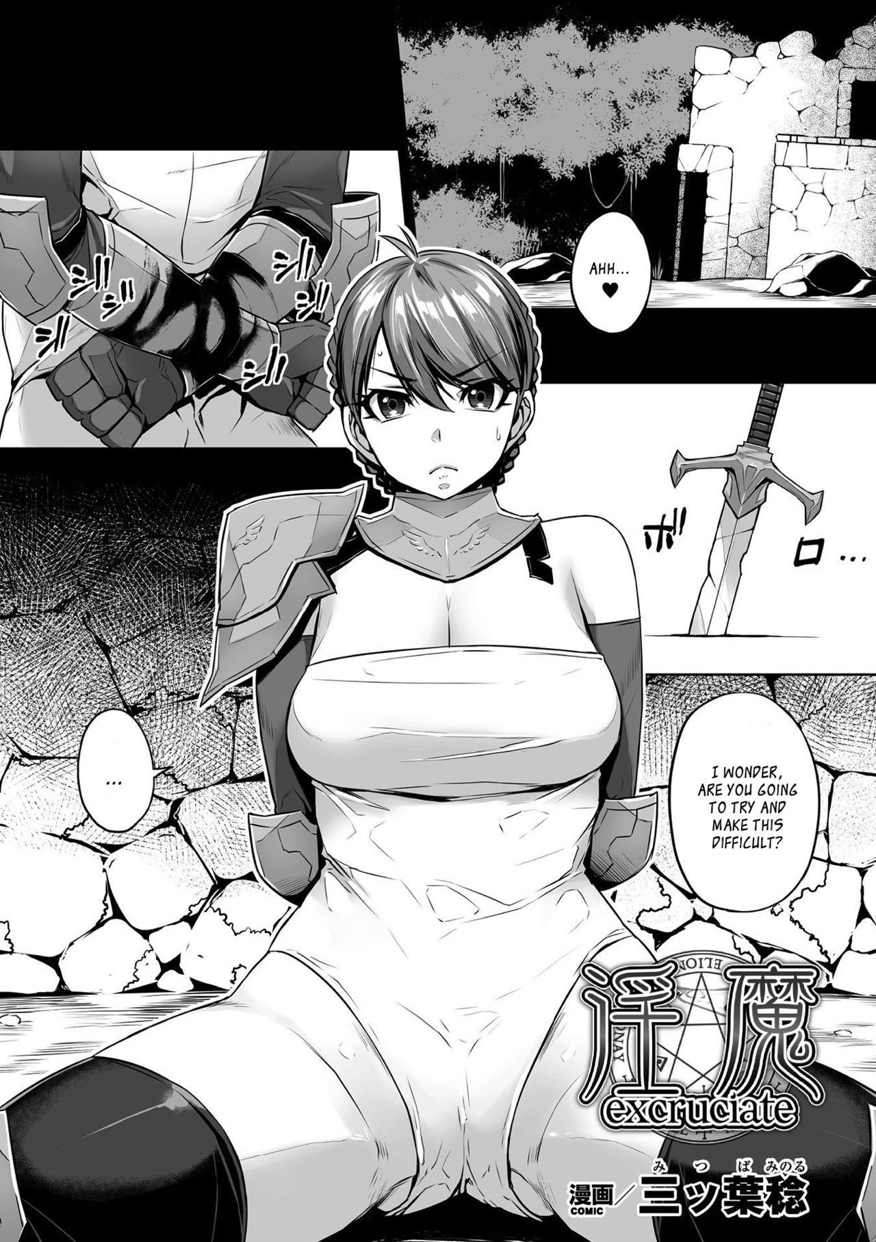 Excrutiate (2D Comic Magazine Gachi-Lez Ryojoku de Kairaku Otoshi Vol 1)