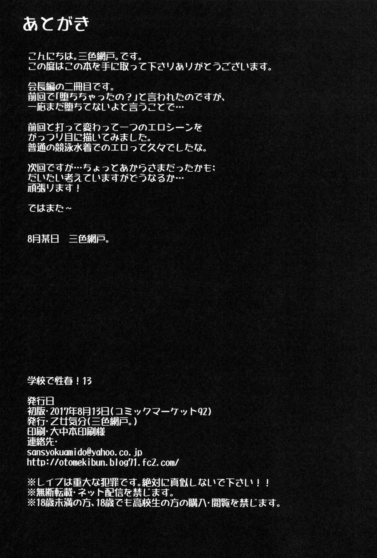 Page 29