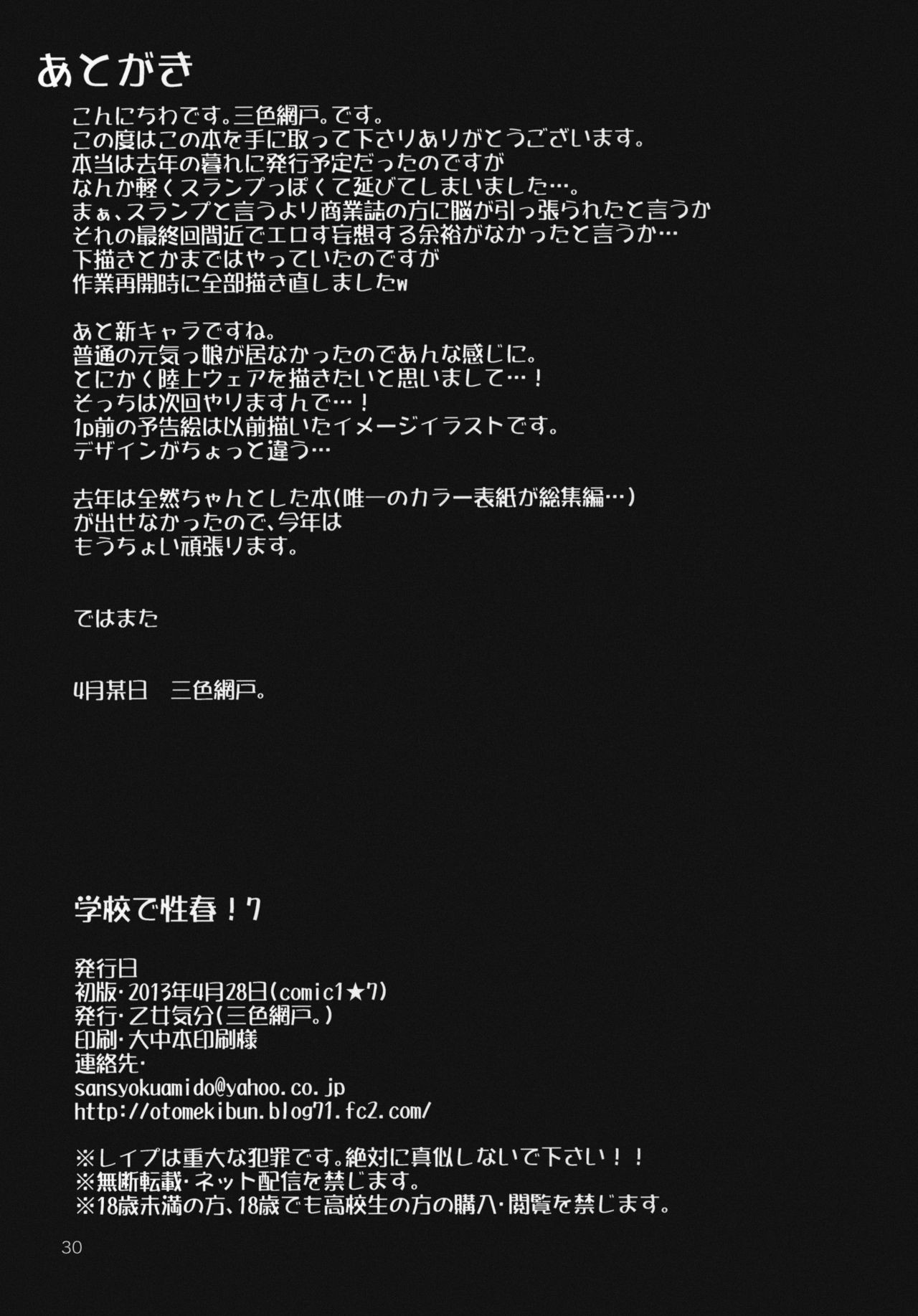 Page 29