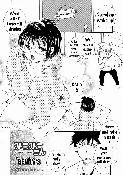 Miko-Miko-san (Comic JSCK Vol.6) {doujins.com}