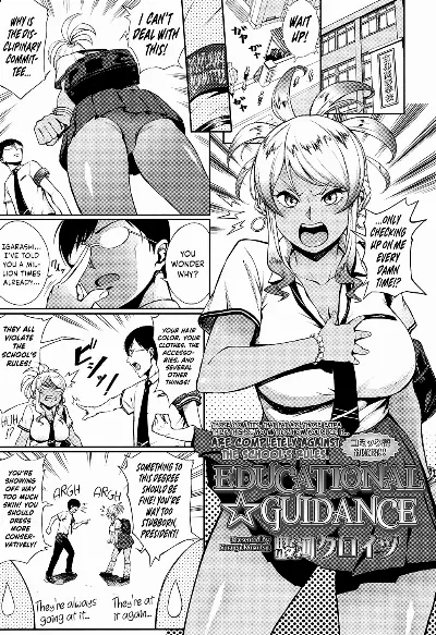 Kyouikuteki ☆ Shidou | Educational ☆ Guidance (COMIC Koh 2016-11) {Hennojin}