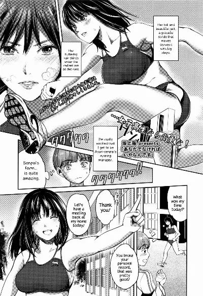 Anata Denakereba Iyanan Desu | If It’s Without You, I Don’t Want It. (COMIC Koh 2016-09) {Hennojin}