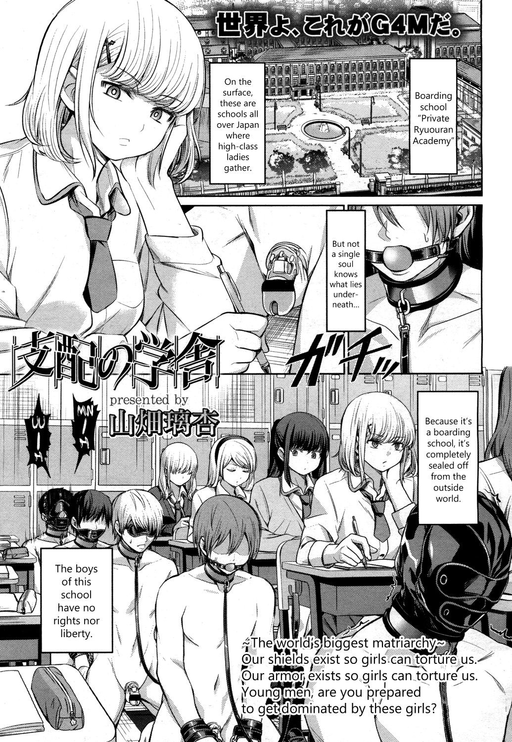 Shihai no Gakusha (Girls ForM Vol. 15) {Hennojin}