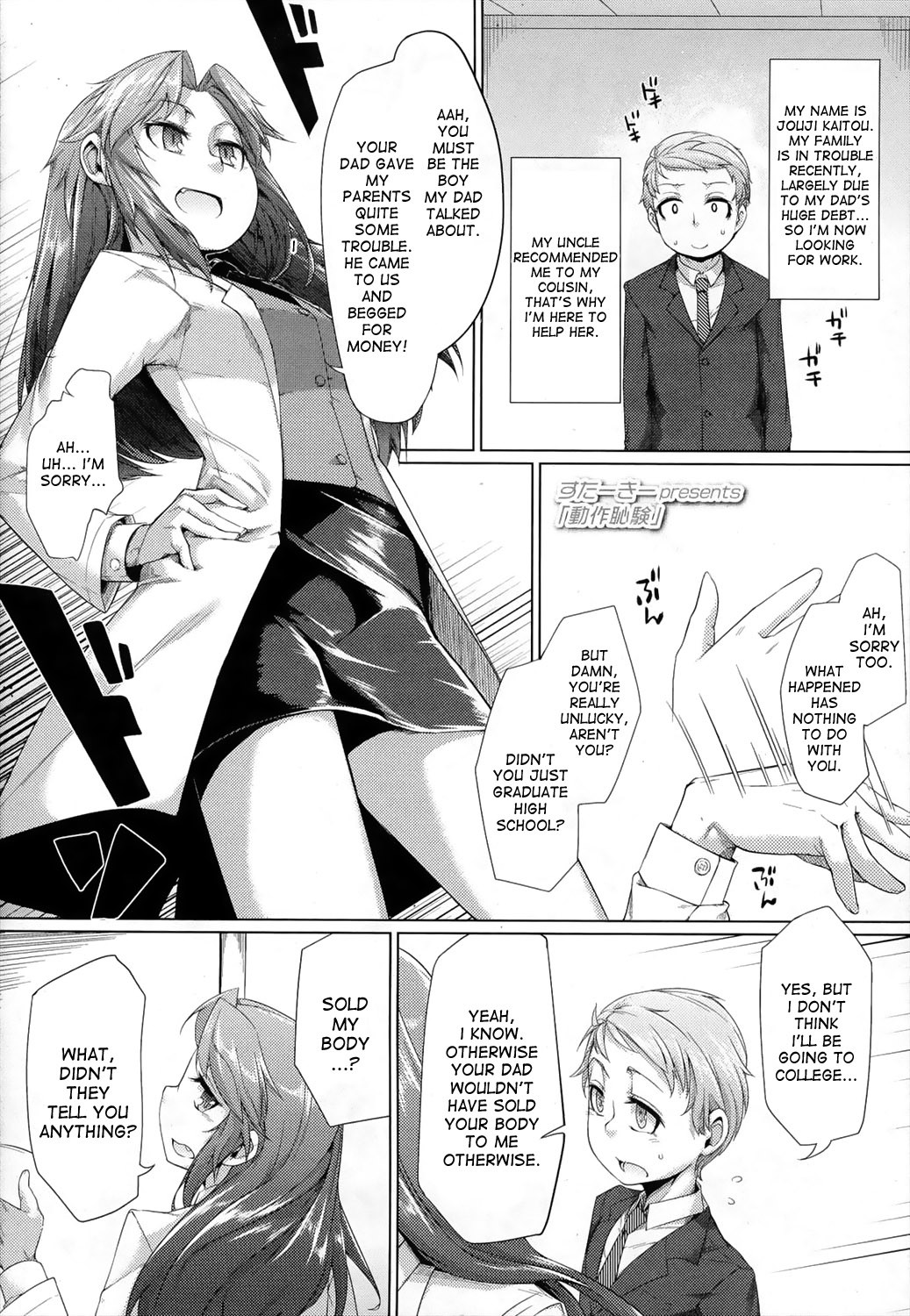Dousa Haji Ken | Shy Behavior Experiment (Girls forM Vol. 07)