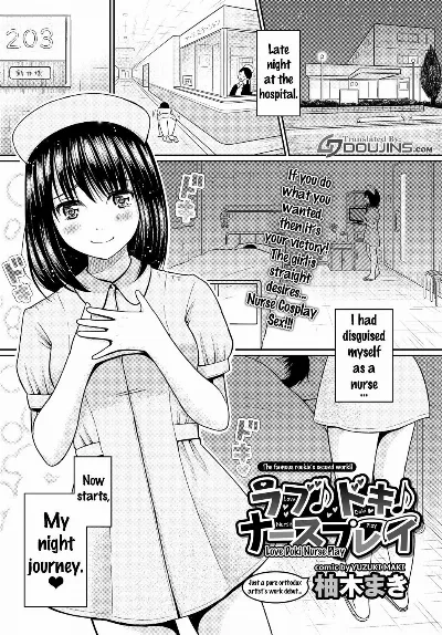 Love Doki Nurse Play (COMIC BAVEL 2017-01) {doujins.com}
