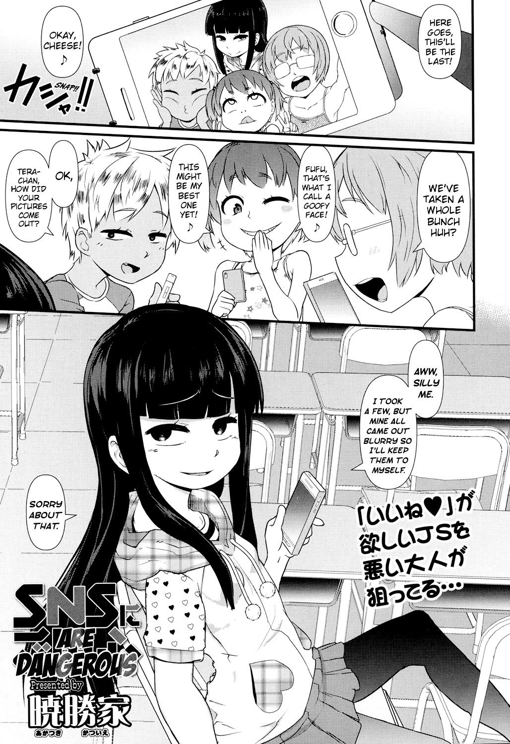 SNS ni Goyoujin | SNS are Dangerous (Comic LO 2017-10) {Mistvern}