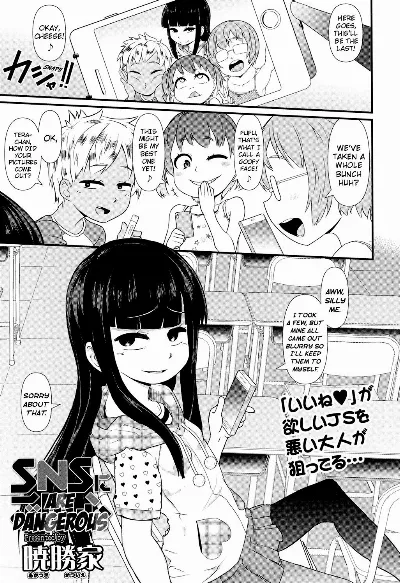 SNS ni Goyoujin | SNS are Dangerous (Comic LO 2017-10) {Mistvern}