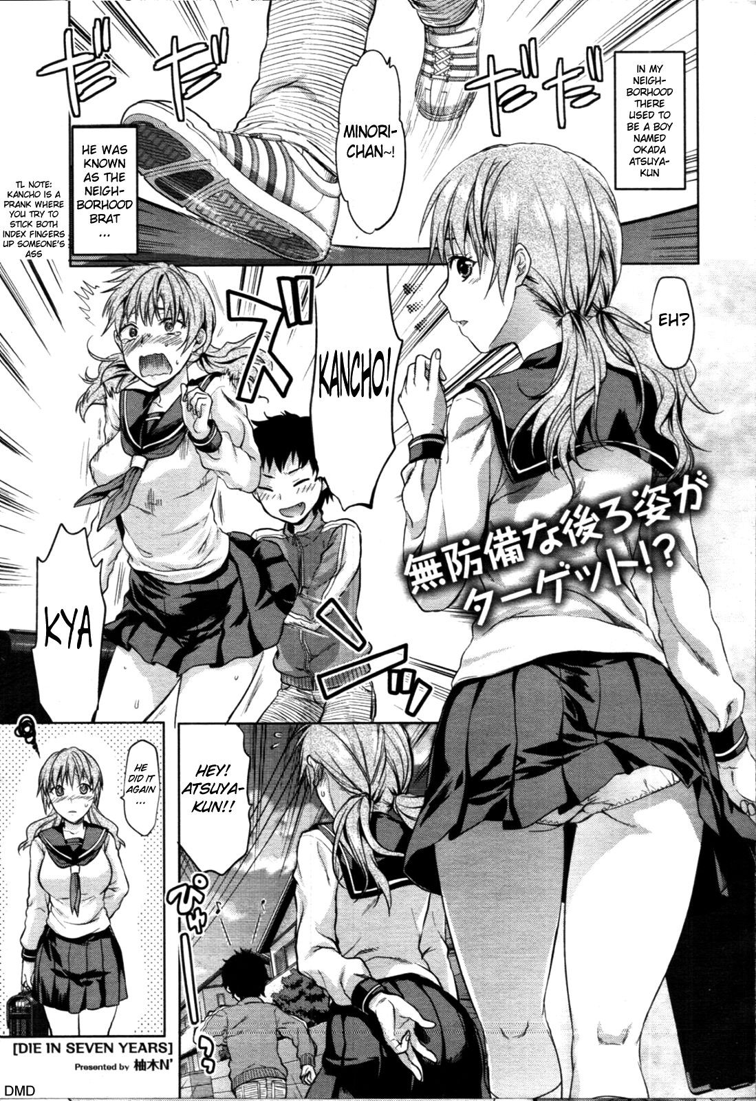 DIE IN SEVEN YEARS (COMIC Tenma 2012-03)