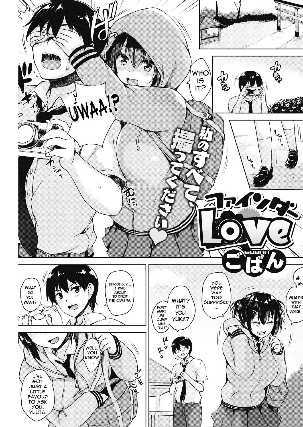 Finder Love (COMIC HOTMILK 2017-09)