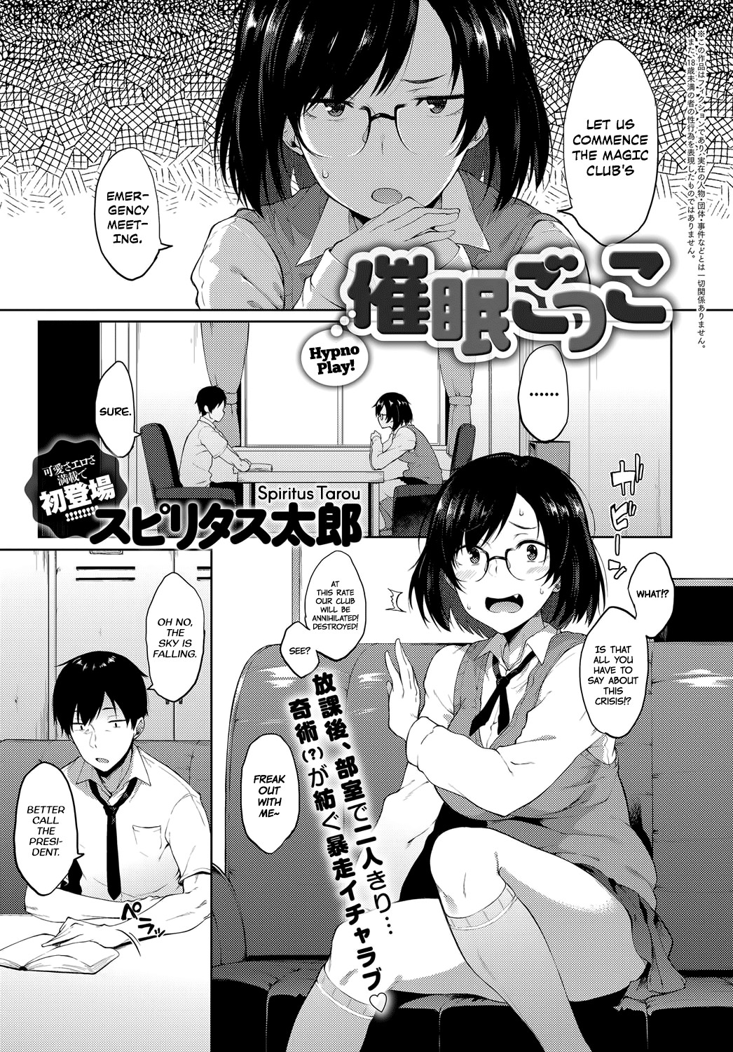 Saimin Gokko | Hypno Play! (COMIC Anthurium 2017-09) =Dark Mac + CW=