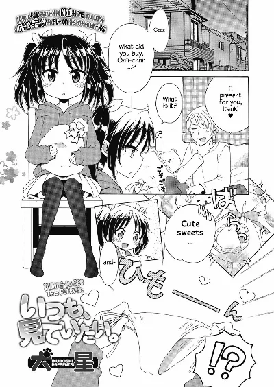Itsumo, Mite Itai. | I Want to See This Forever. (COMIC Megastore Alpha 2017-05)