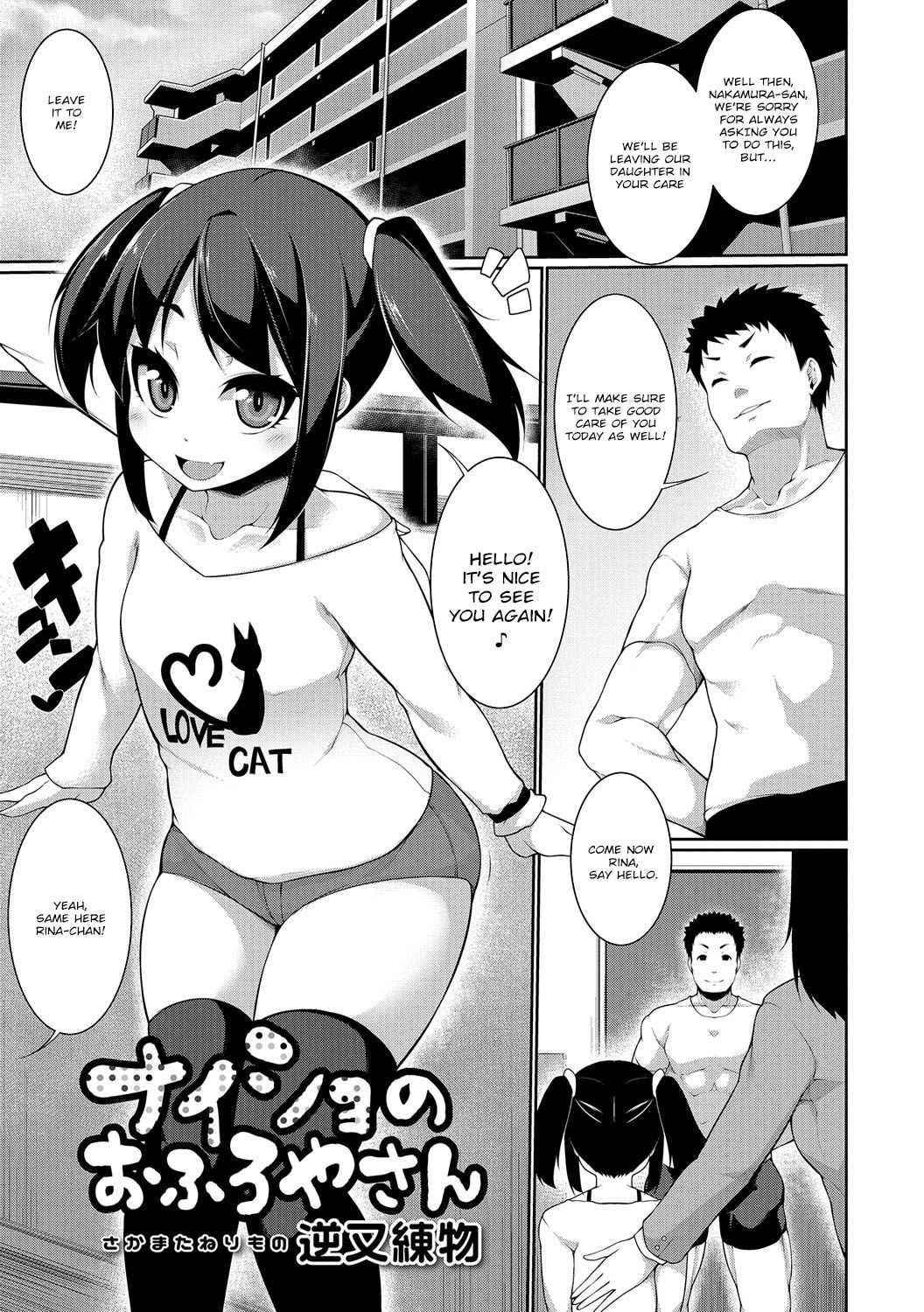 Naisho no Ofuro Ya San | Secret Bathhouse-san (Digital Puni Pedo! Vol. 07)