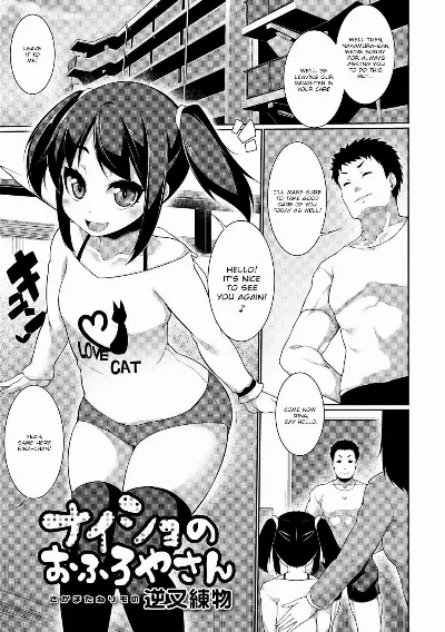 Naisho no Ofuro Ya San | Secret Bathhouse-san (Digital Puni Pedo! Vol. 07)