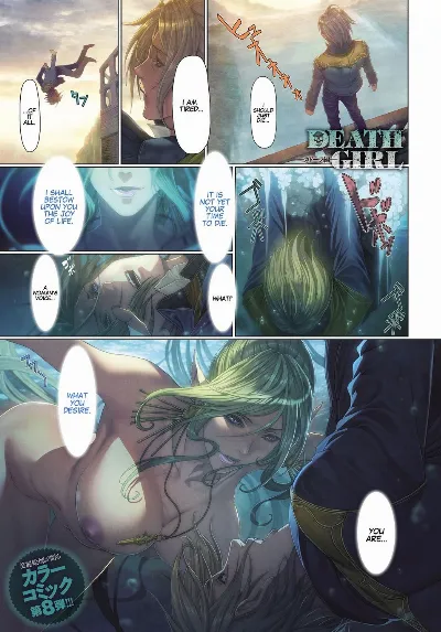 Ma-Gui -DEATH GIRL- Cadola Hen (COMIC Anthurium 2017-06)
