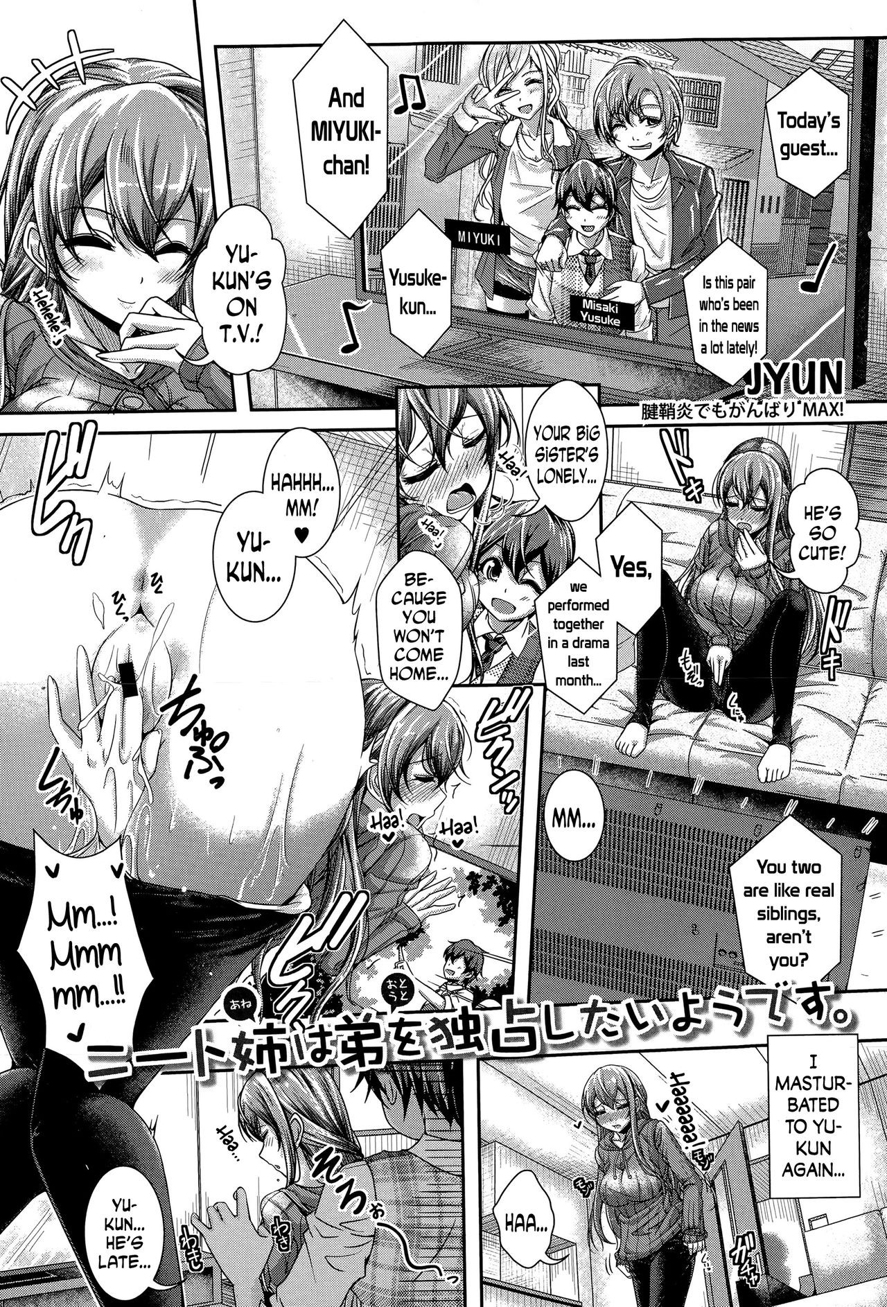 NEET Ane wa Otouto o Dokusen Shitai Youdesu. | NEET Older Sister Wants to Monopolize Her Younger Brother! (COMIC Shingeki 2015-07)