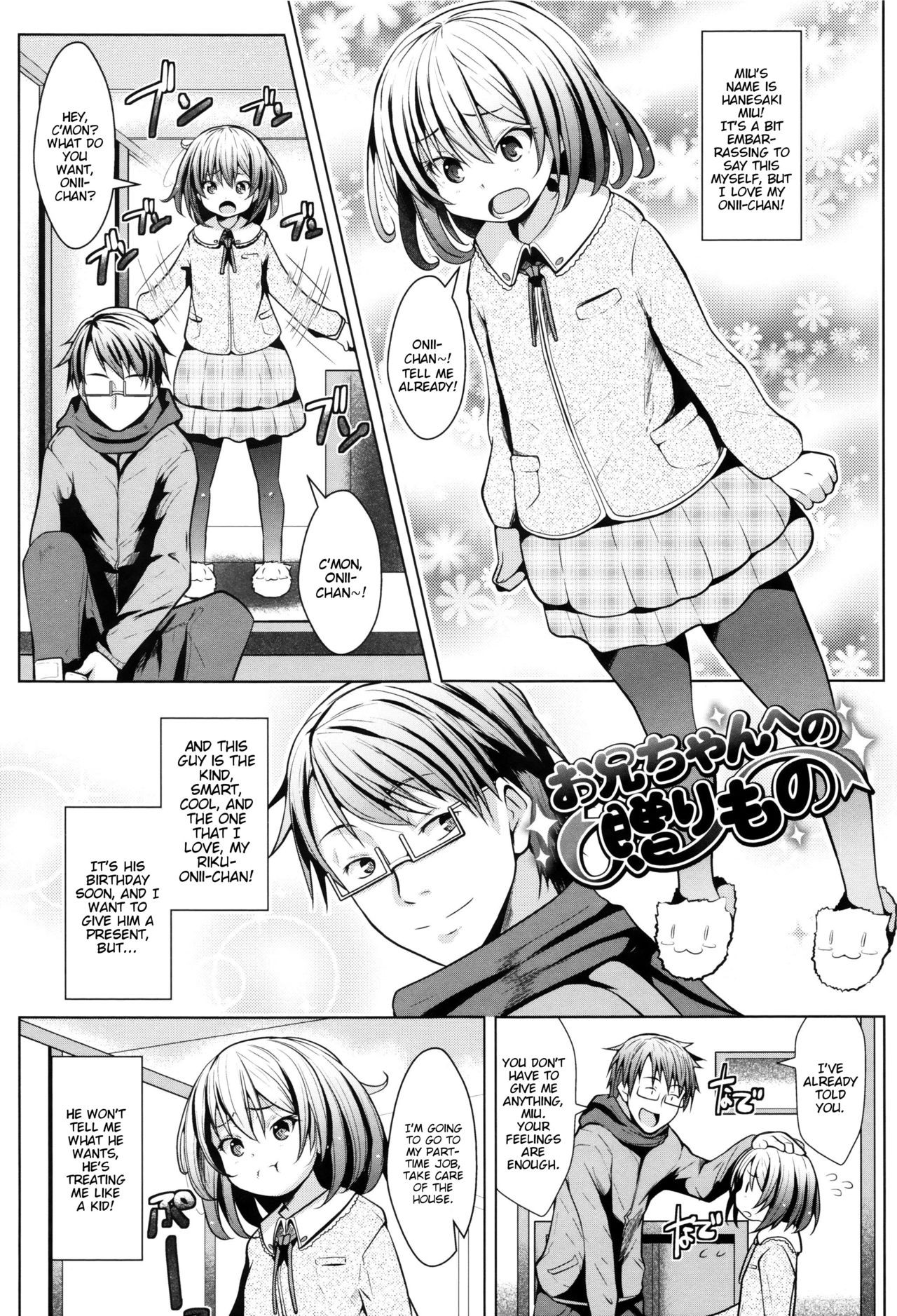 Onii-chan e no Okurimono | A Present for Onii-chan (Ichigo Chocolate Flavor)
