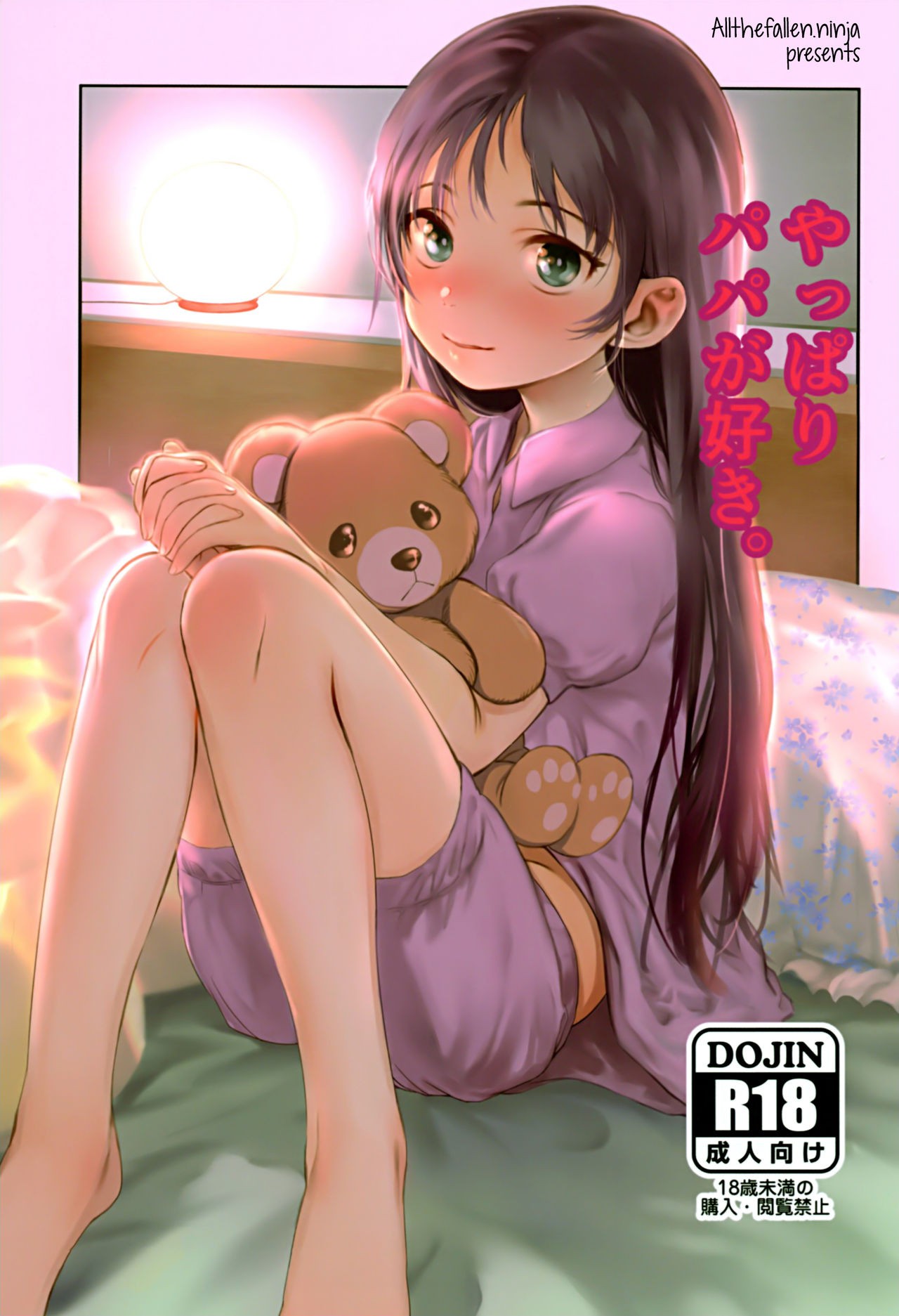 (C92) Yappari papa ga suki | Of course I love my daddy