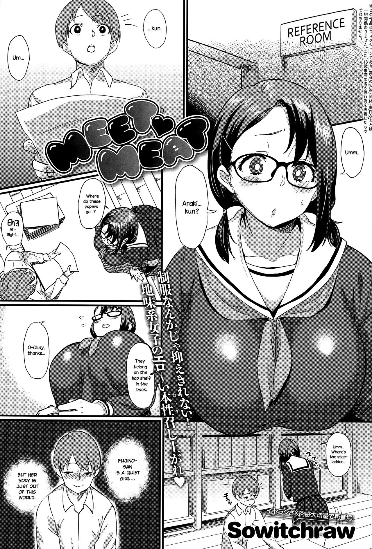 MEET MEAT (COMIC Anthurium 032 2015-12) {NecroManCr}