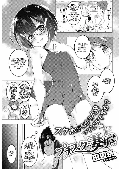 Petit Clique Tsuma-sama (COMIC HOTMiLK Koime Vol. 5)