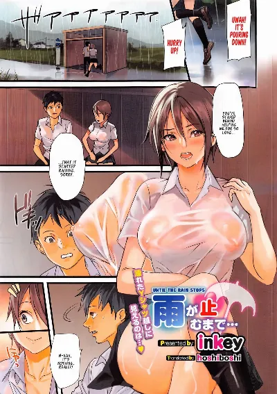 Ame ga yamu made | Until The Rain Stops (COMIC HOTMiLK 2016-10)