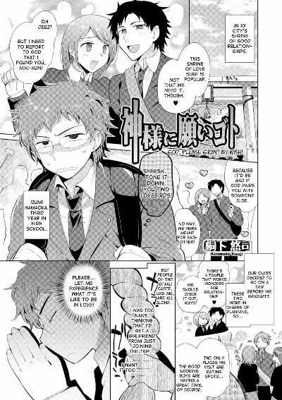 Kami-sama ni Negaigoto | God, Please grant my Wish! (Nyotaika Ryoujoku!!)
