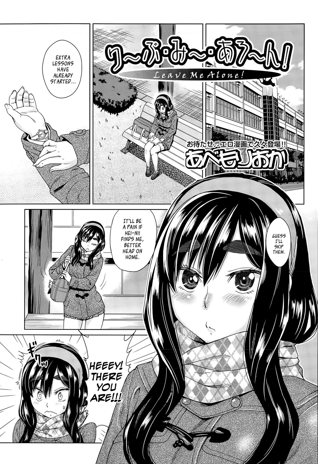 Leave Me Alone! (COMIC AUN 2015-09)