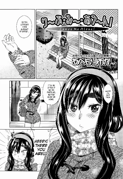 Leave Me Alone! (COMIC AUN 2015-09)