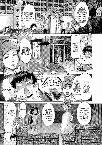 Utsukushii Noroi | Beautiful Curse (Nyotaika! Monogatari 4)