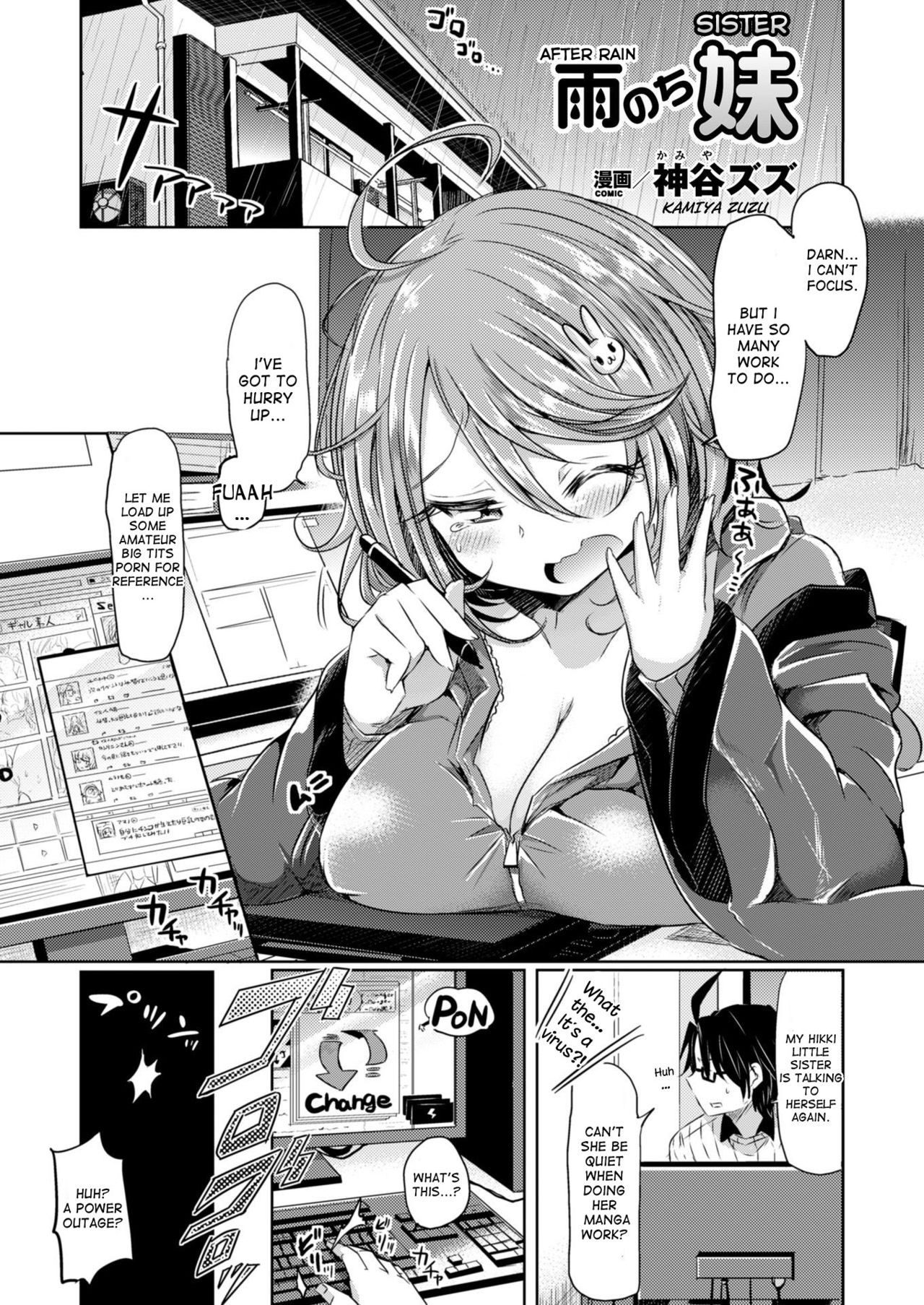 Amenochi imouto | After Rain Sister (COMIC Unreal 2014-04 Vol.48)