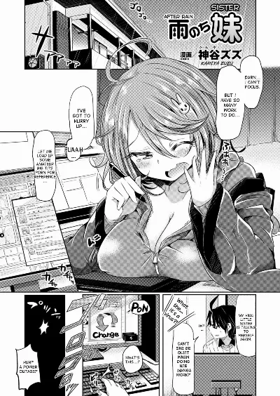 Amenochi imouto | After Rain Sister (COMIC Unreal 2014-04 Vol.48)