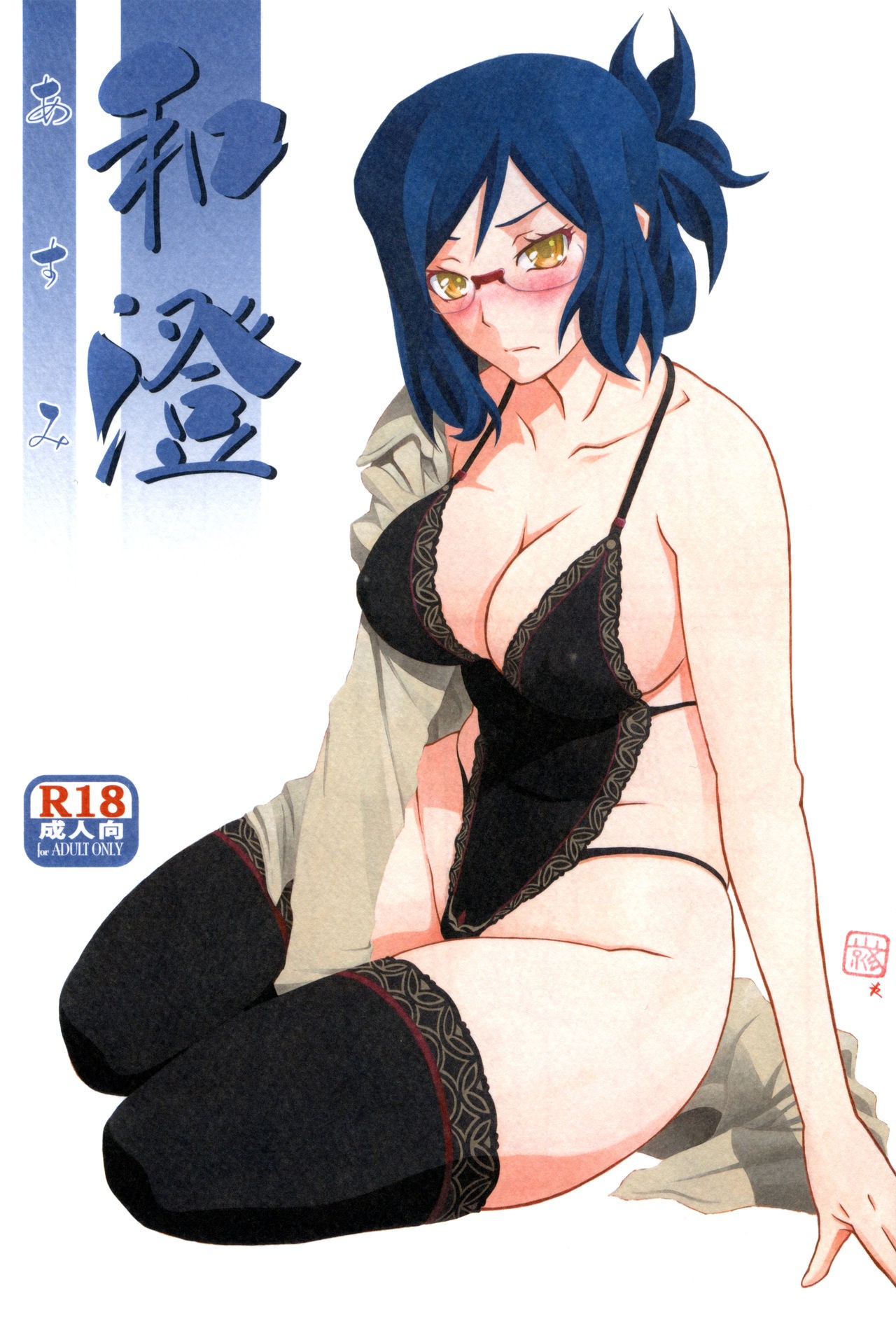 (C90) Asumi {doujins.com}