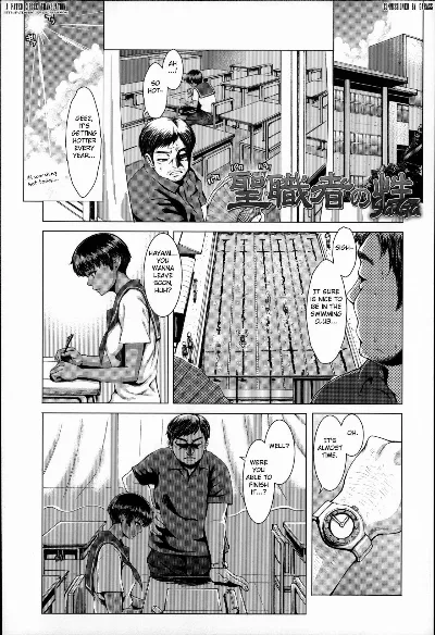 Seishokusha no Sei (Se-Syun Sakari)