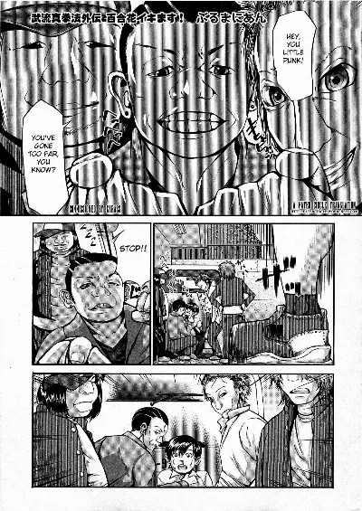 Takeshiryuu Shin Kenpou Gaiden Yurika Ikimasu 1-2