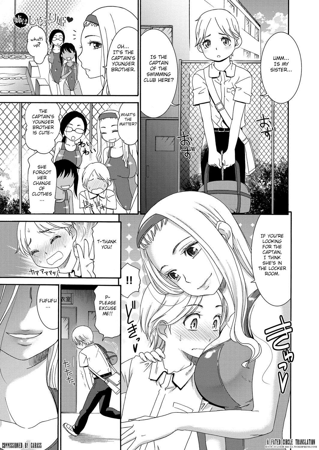 Ane wa Shaburi Hime (Muboubi Shimai)