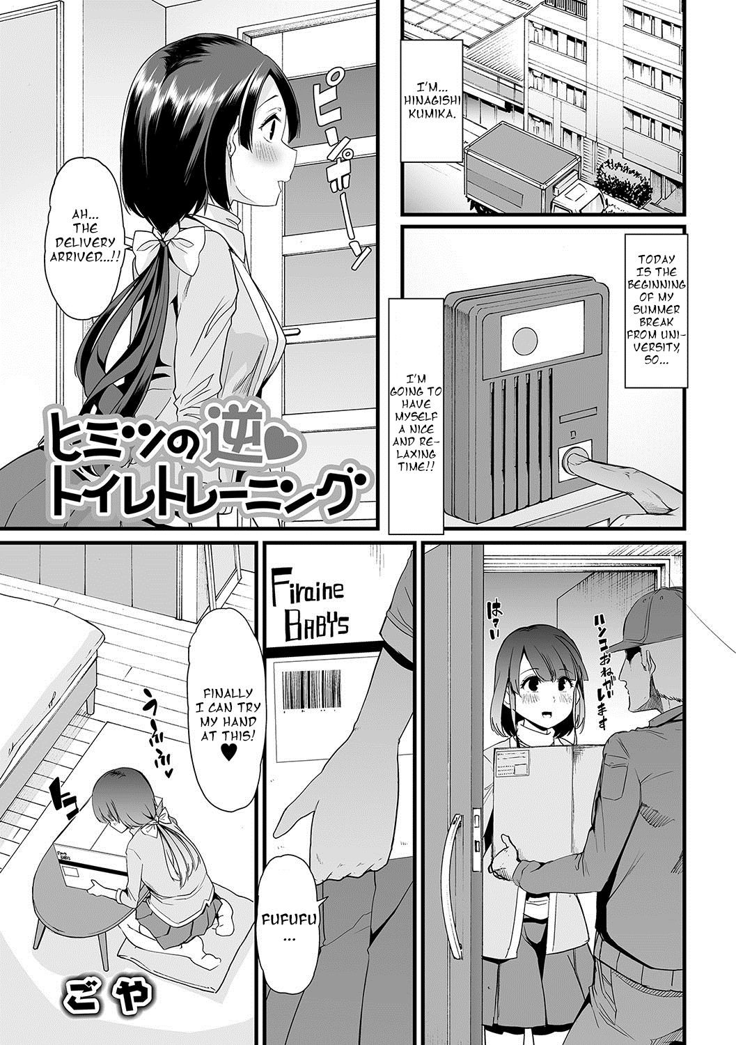 Himitsu no Gyaku Toilet Training (Oshikko ☆ Dechau!!)