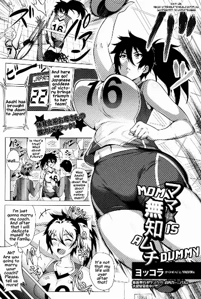 Mama wa Muchi Muchi | Mom Is a Dummy (ANGEL Club 2016-05)