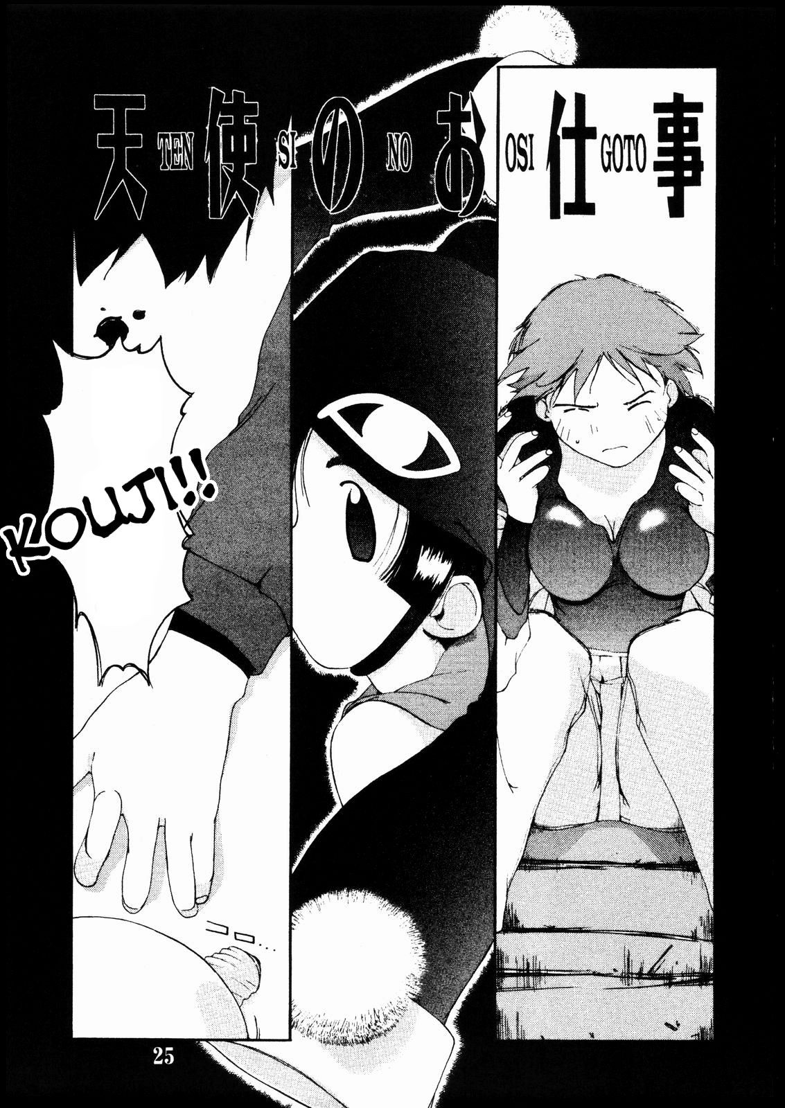 Page 24